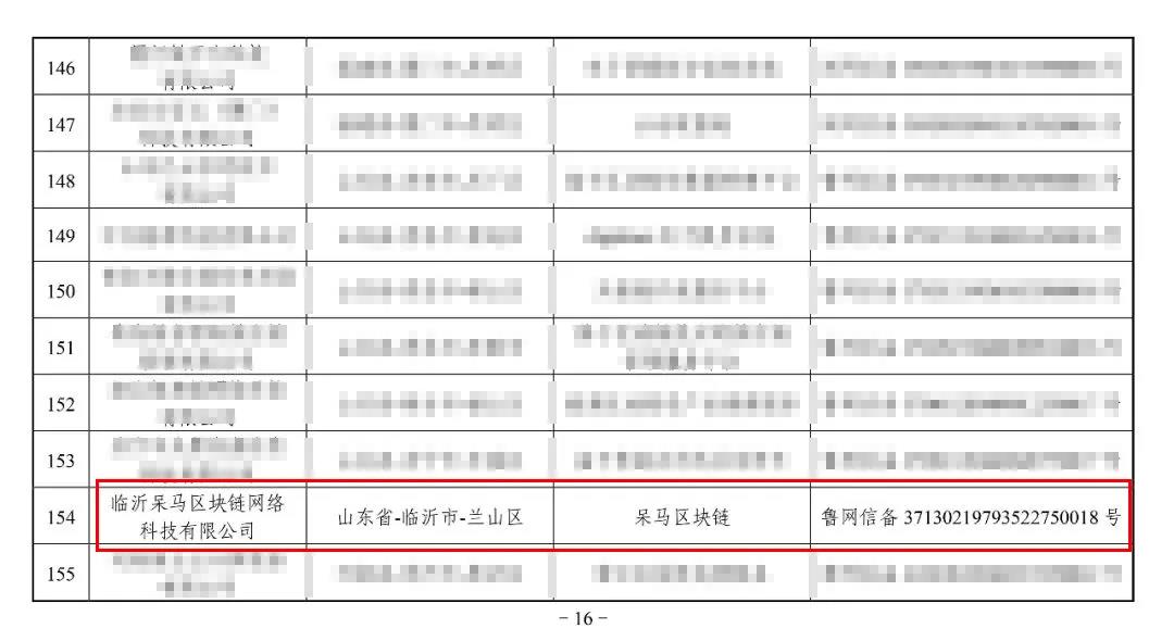 微信图片_20200513182044